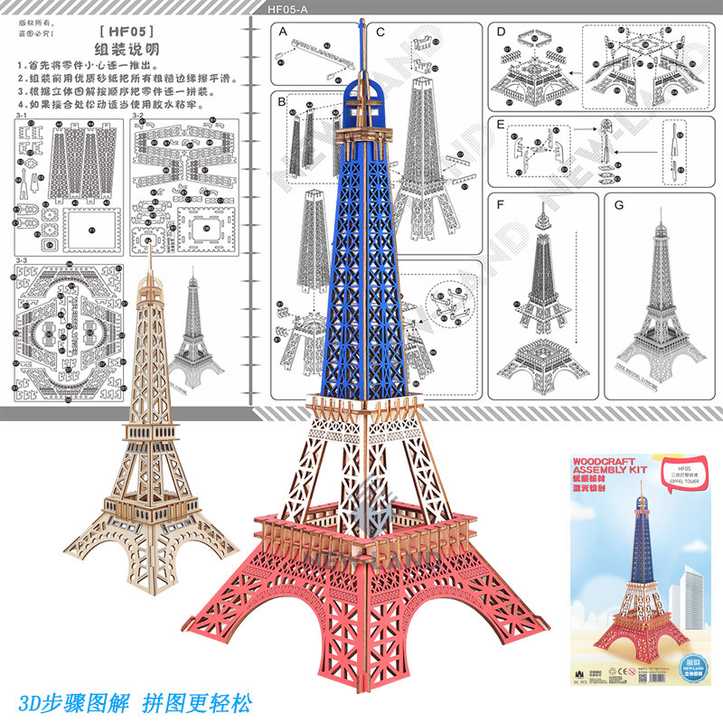 Kids Toys Paris - Puzzelspel Assembleren Speelgoed Cadeau Voor Kinderen