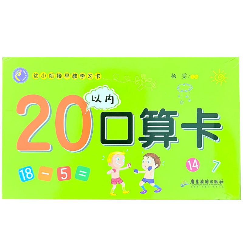 Educational Flash Card - Voorschoolse wiskunde-flitskaarten 45 stuks, optel- en