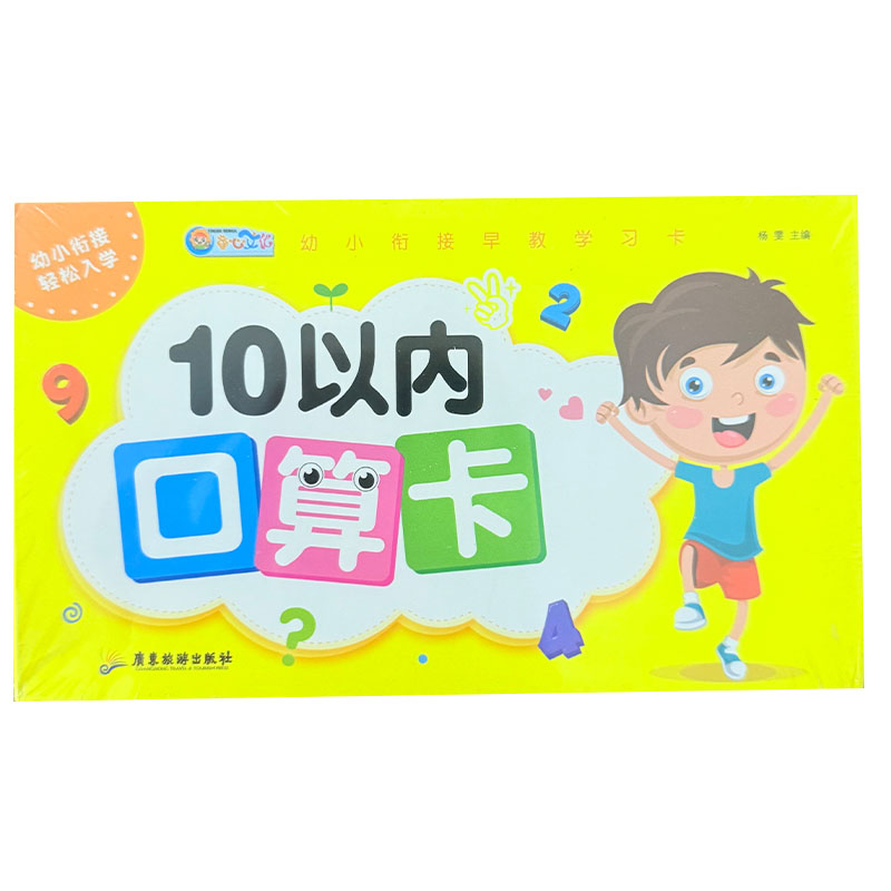 Voorschoolse wiskunde-flitskaa - Educational Flash Card recensie en prijs