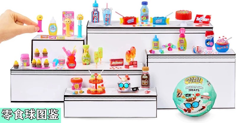 MGA Miniverse Mini Blind Ball  - Kids Toys Brands recensie en prijs